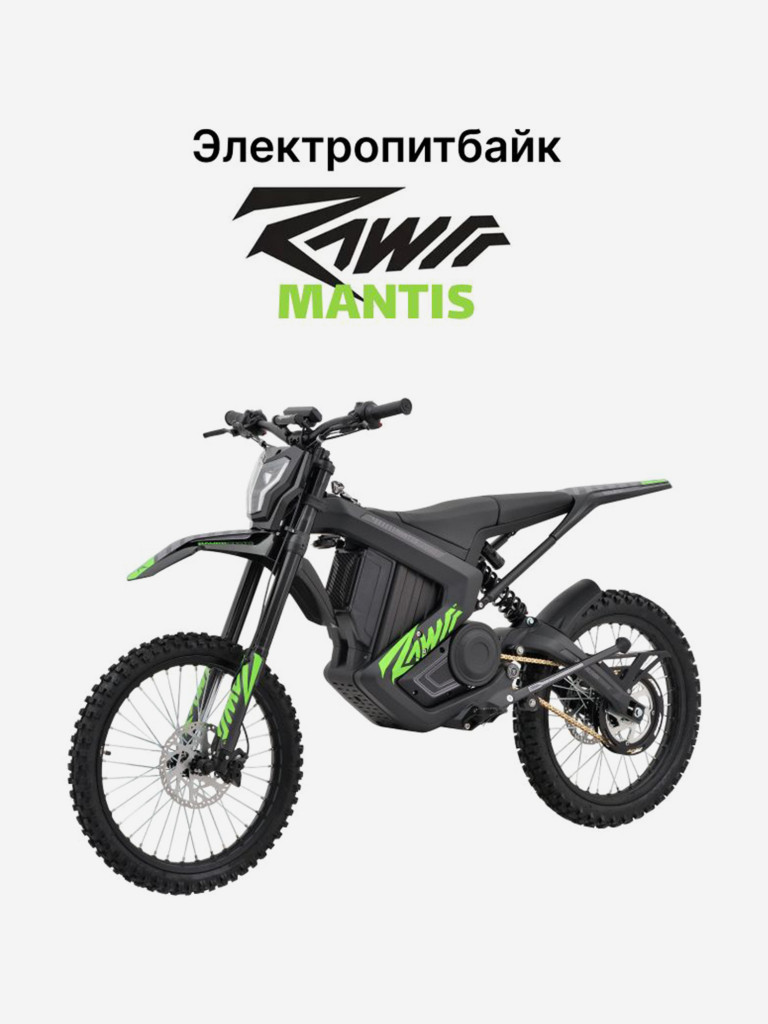 Электрический питбайк RAWRR Mantis