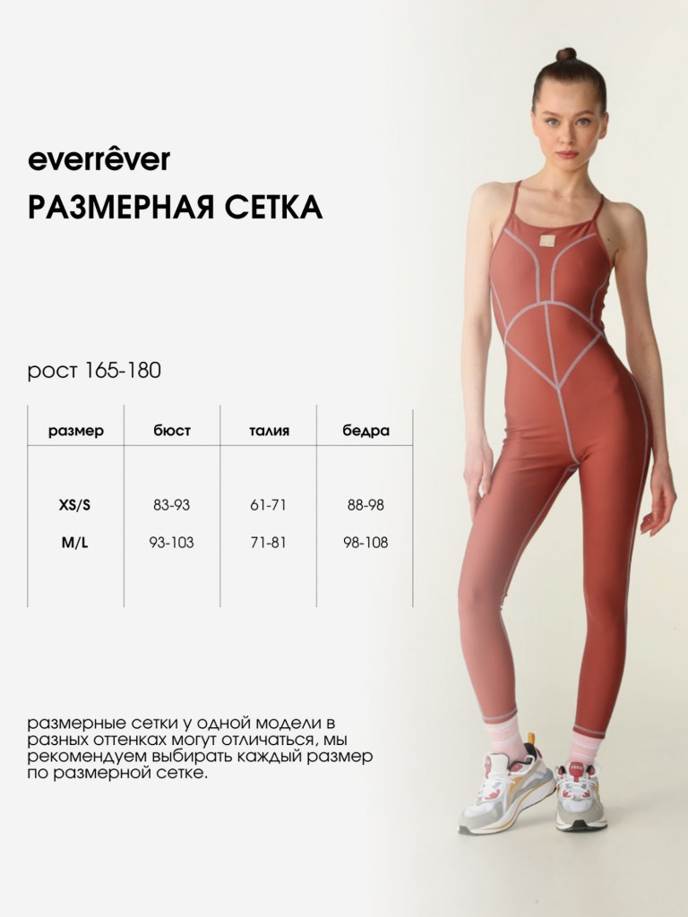 Комбинезон женский everrêver Fix Shape