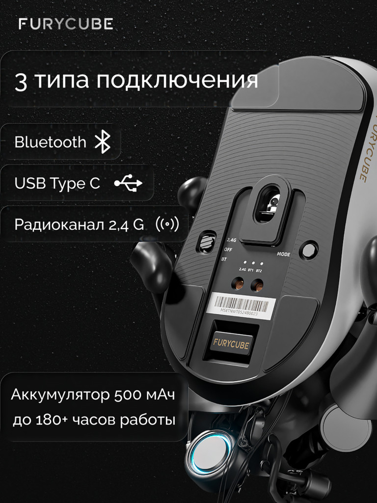 Игровая беспроводная мышь Furycube G9 PRO