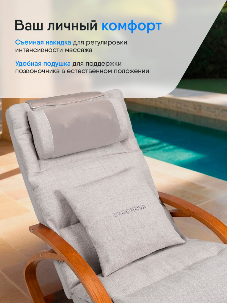 Массажное кресло качалка Ergonova MeTime grey электрическое для дома