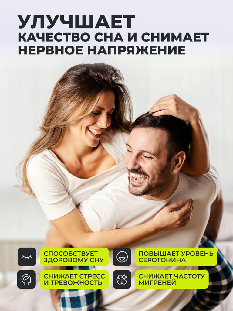 5-HTP комплекс с магнием и витамином B6 1WIN, 60 капсул