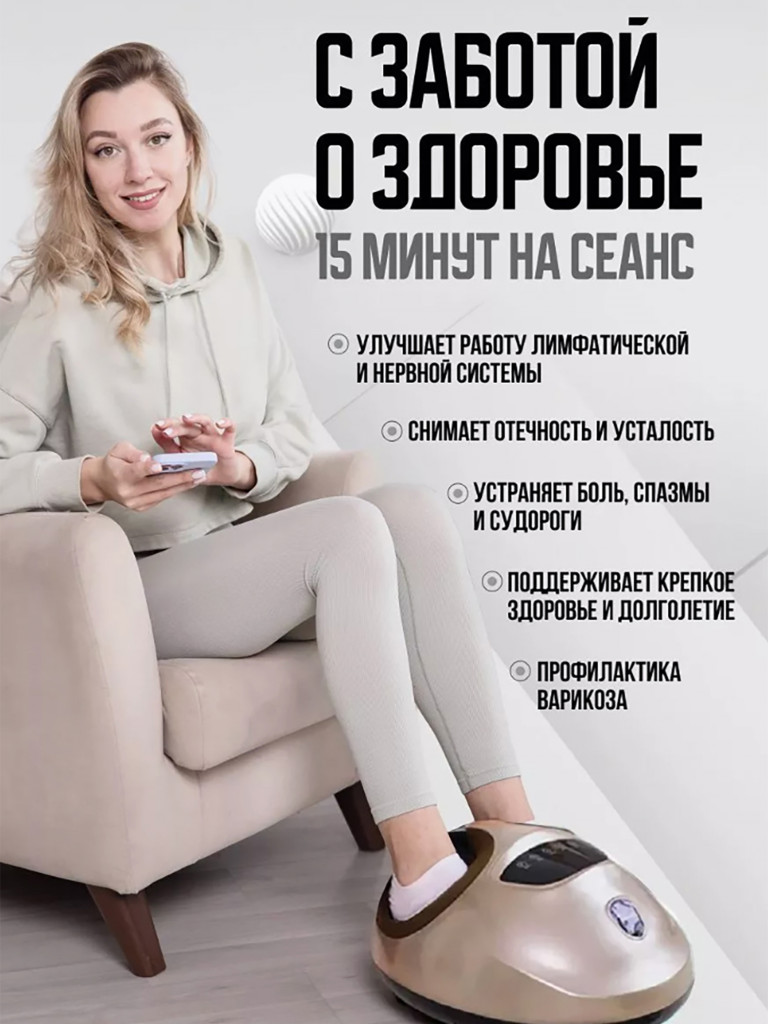 Массажер для ног электрический HavenHome с подогревом Roller Pro+ 3 вида массажа 5 скоростей