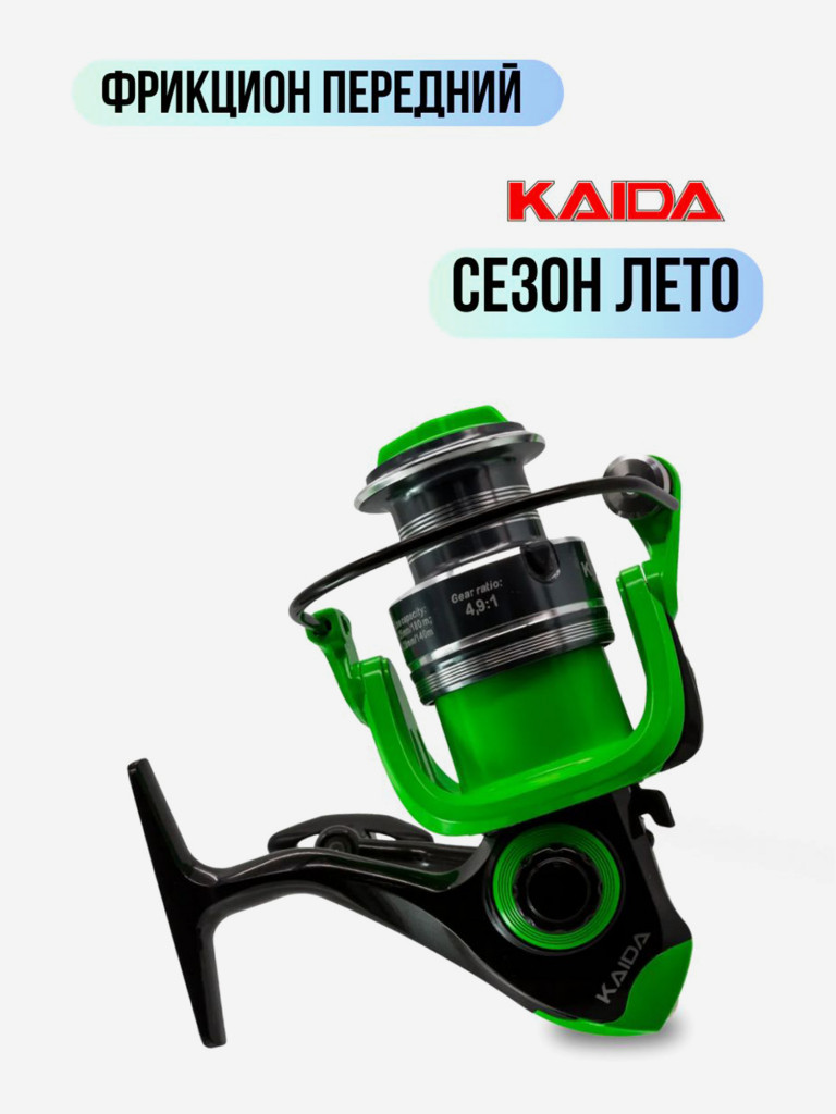 Катушка спиннинговая с передним фрикционом катушка рыболовная Kaida EHQ-02-20 (4) подшипник