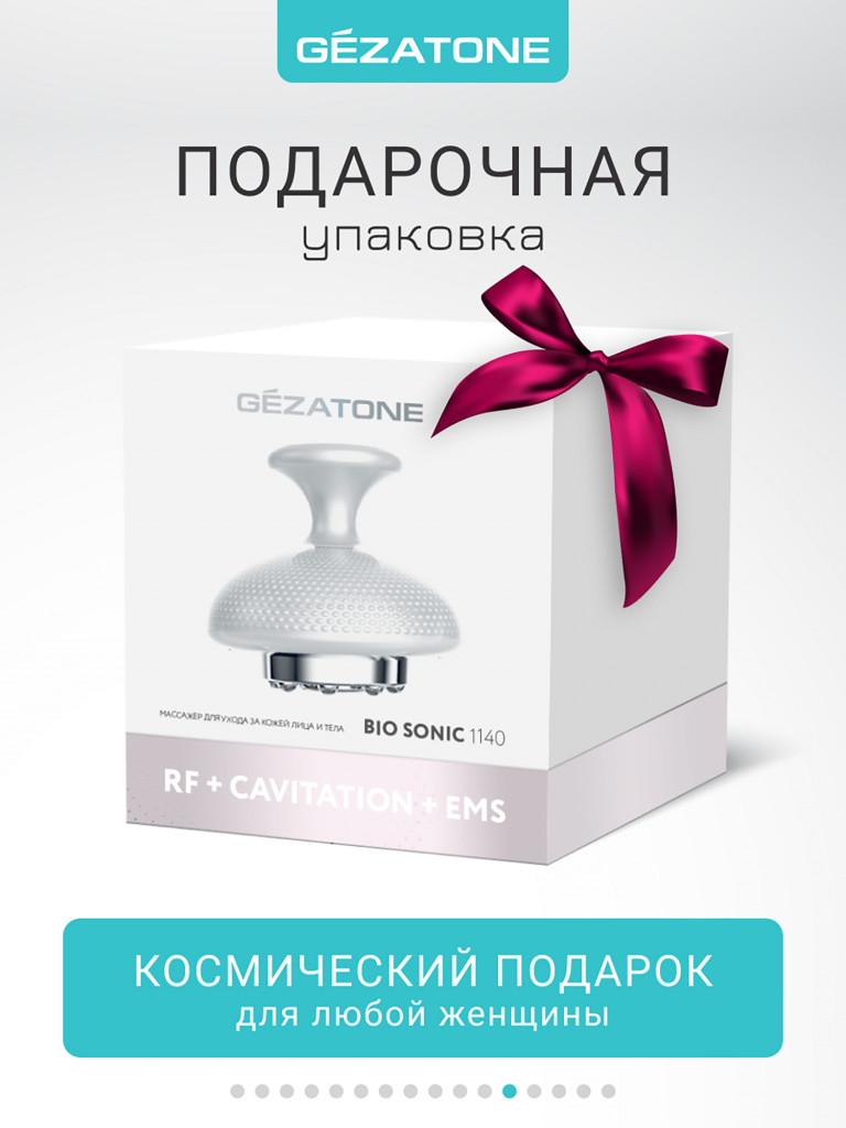 Массажер многофункциональный для подтяжки и моделирования тела MF-1140 Gezatone