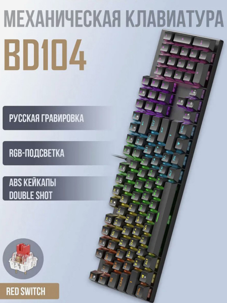 Игровая клавиатура QUALIGO BD104 проводная