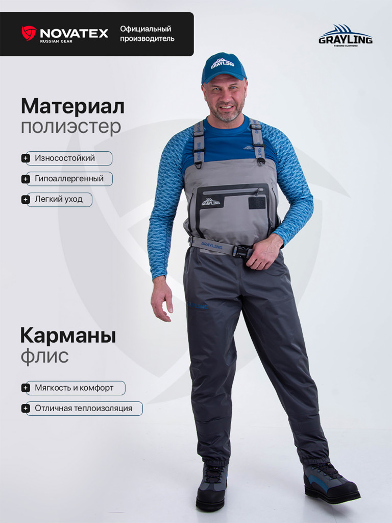 Вейдерсы для рыбалки Таймень GRAYLING, серый