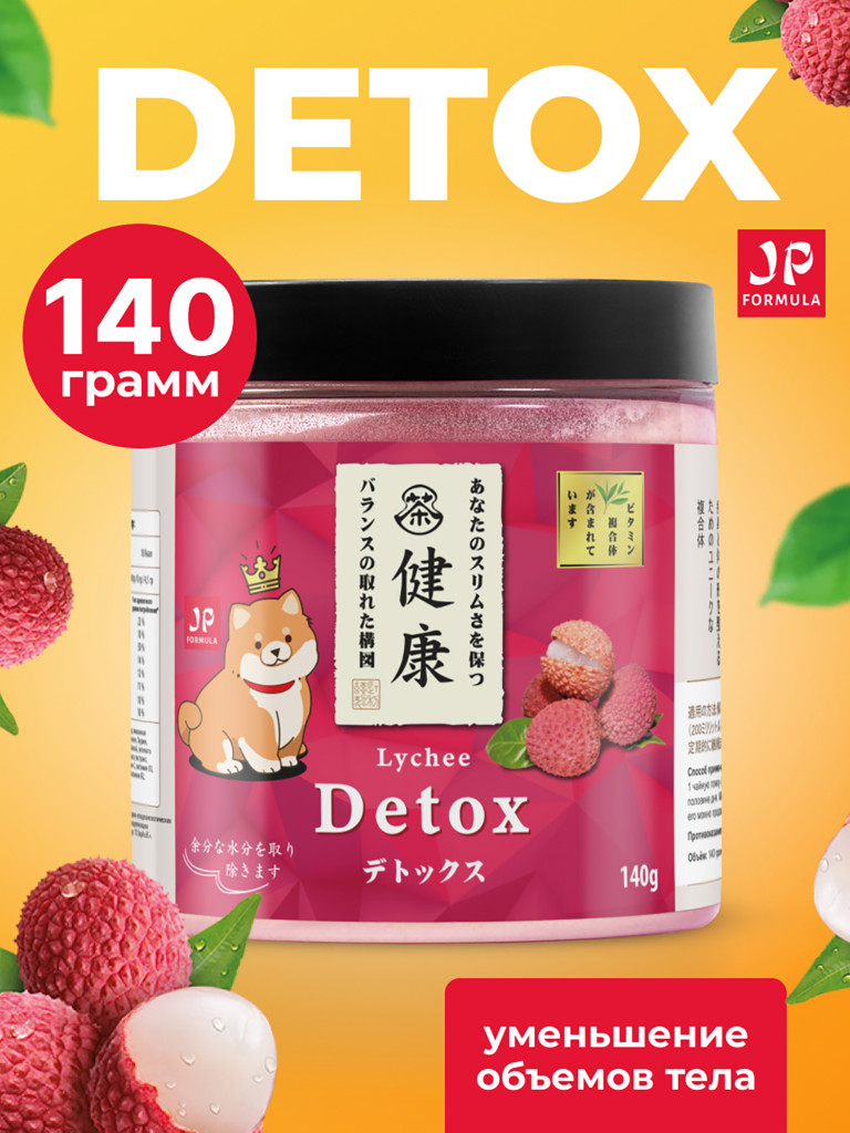 Детокс дренажный напиток для похудения, detox мультивитамины от отеков и водного веса