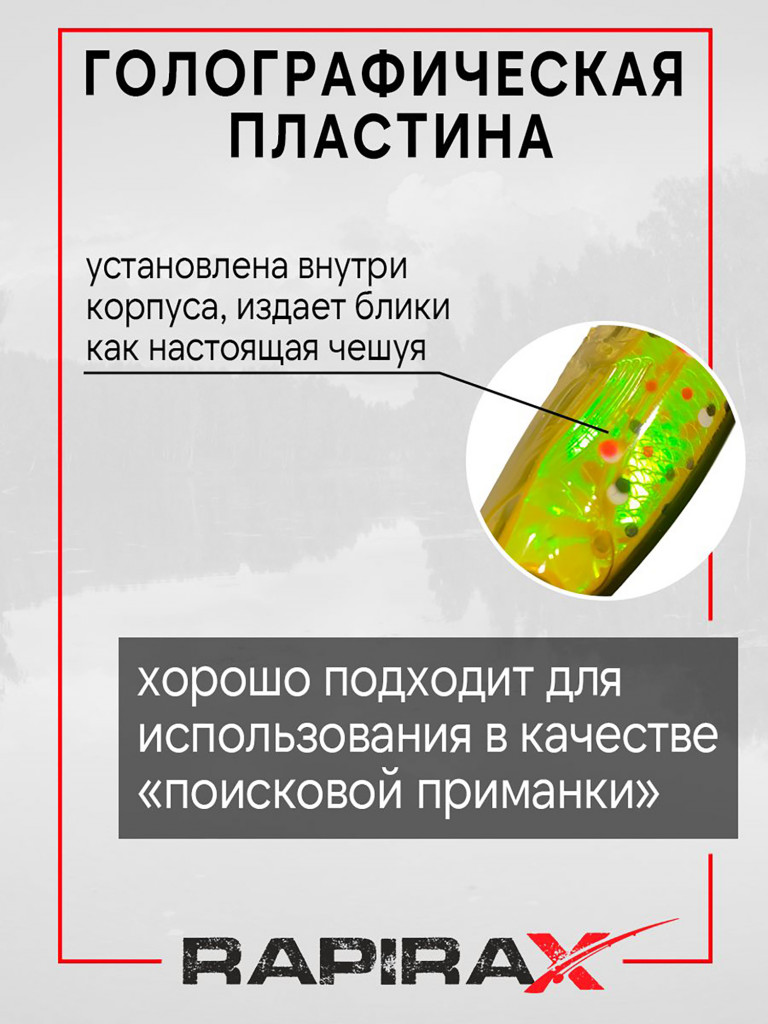 Воблер RapiraX X-TROUT 13 гр. цв. A