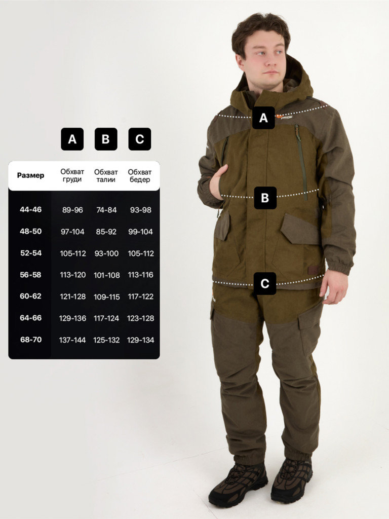 Костюм для охоты Магнум Осень демисезонный, хаки