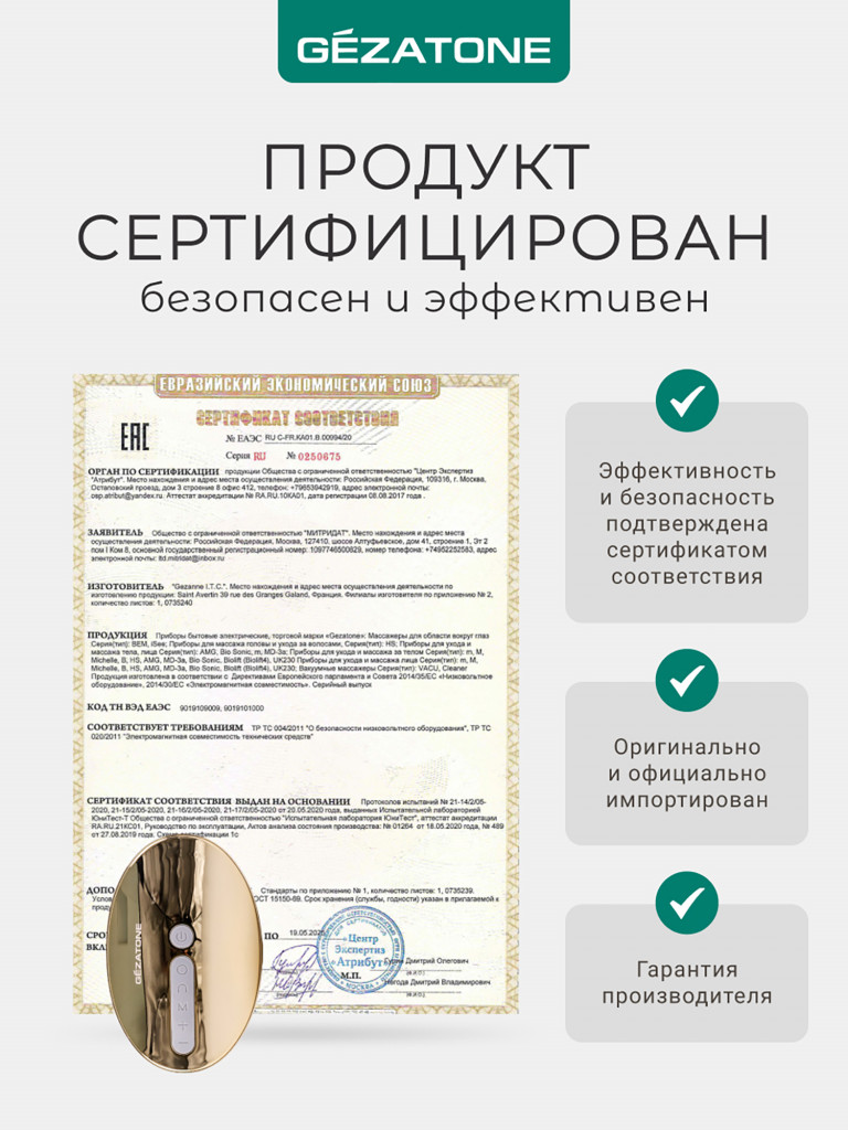 Вакуумный антицеллюлитный массажер для тела Gezatone VACU NeoBody