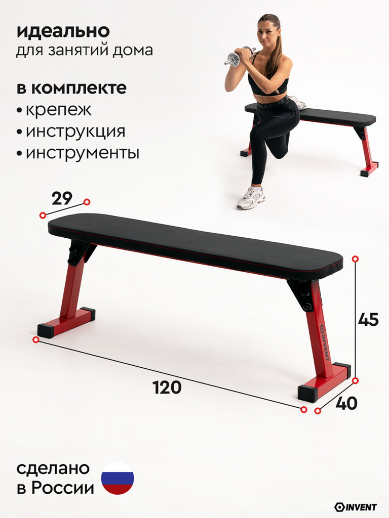 Скамья для жима спортивная горизонтальная