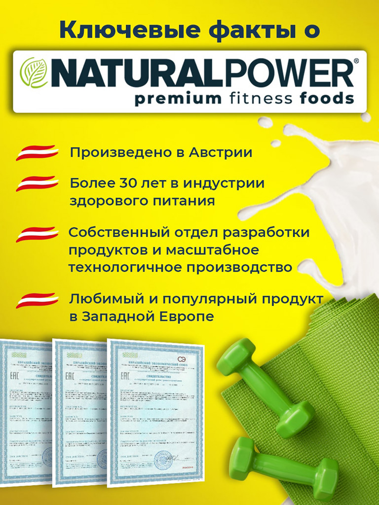 Пятикомпонентный протеин Natural Power 1000 гр Банан, Австрия
