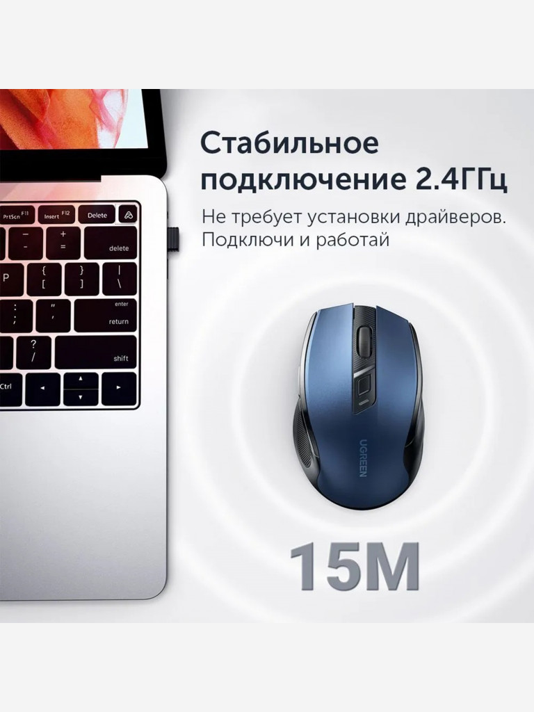 Мышка компьютерная беспроводная UGREEN MU006 (15064) Ergonomic Wireless Mouse 2.4G 4000DPI Silence Design