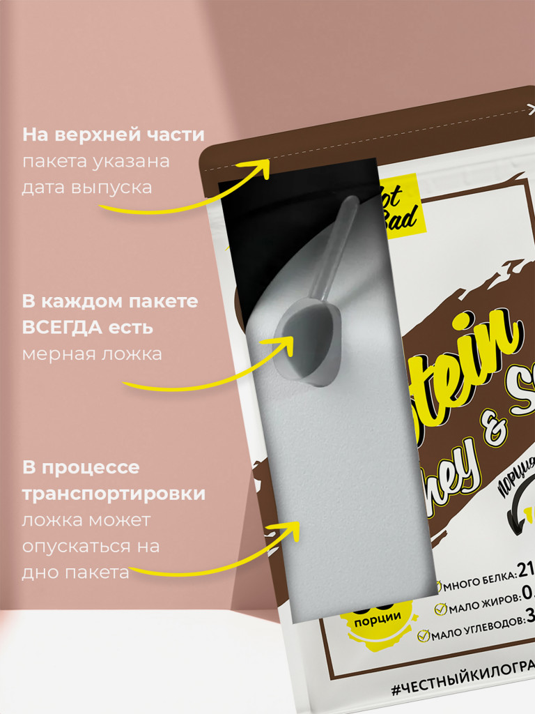 Протеин комплексный с соевым белком, NotBad Whey & Soy, 1000 г, Шоколад