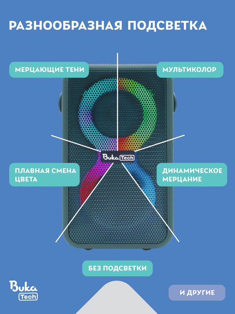 Беспроводная портативная колонка с двумя микрофонами BukaTech Nika Green, 20 Вт