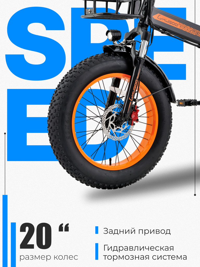 Электровелосипед Kugoo Kirin V4 Pro