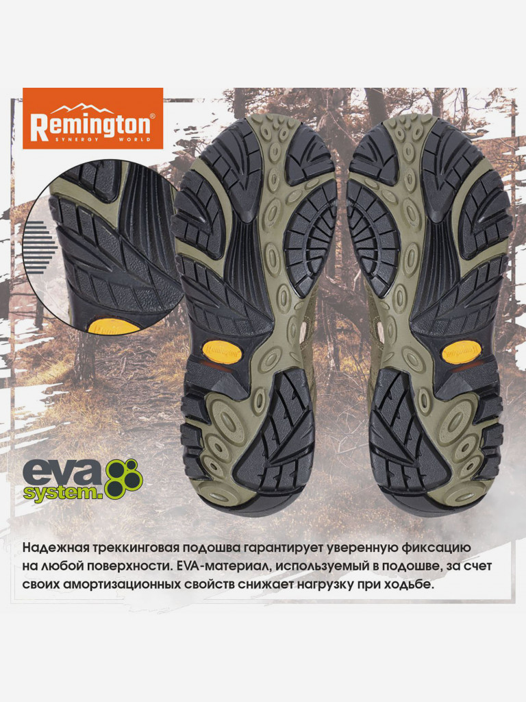 Ботинки Remington Trekking boots olive
