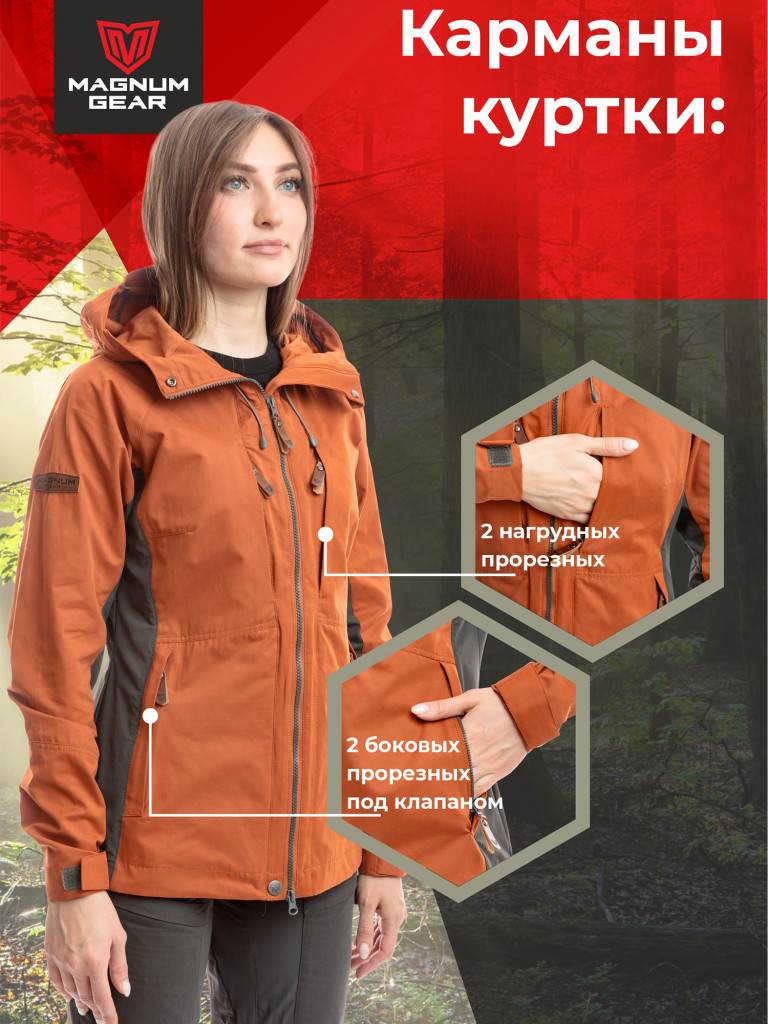 Костюм для рыбалки женский MAGNUM GEAR MONTANA терракот