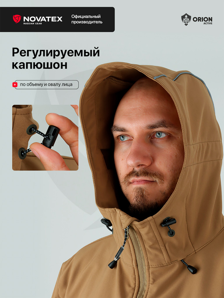Куртка Вереск для охоты Orion Active, софт-шелл, кайот