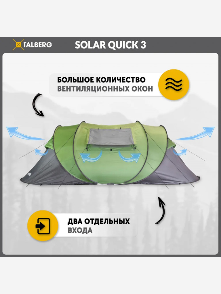 SOLAR QUICK палатка Talberg , зелёный
