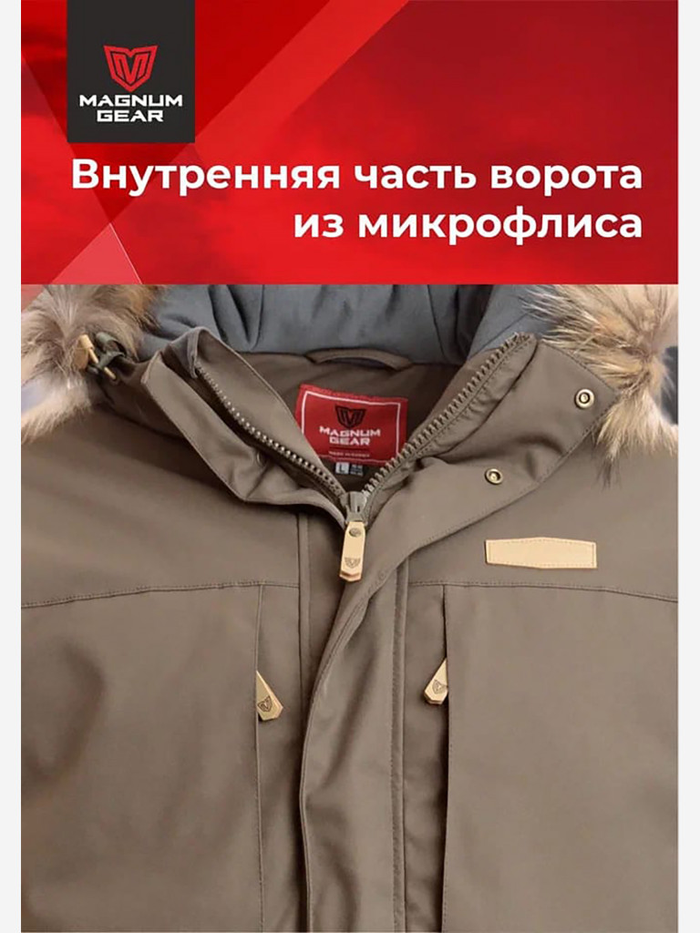 Костюм для охоты мужской MAGNUM GEAR POINTER - 40° C коричневый