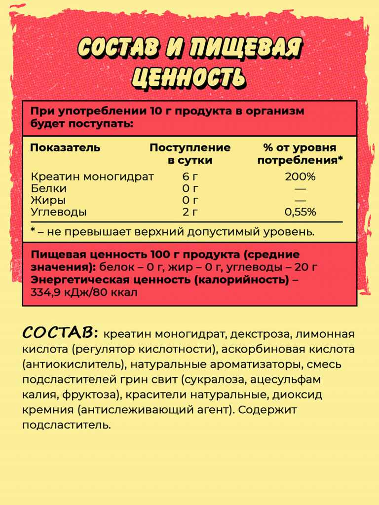 Креатин моногидрат, BIG BANG, 200 г, лесные ягоды