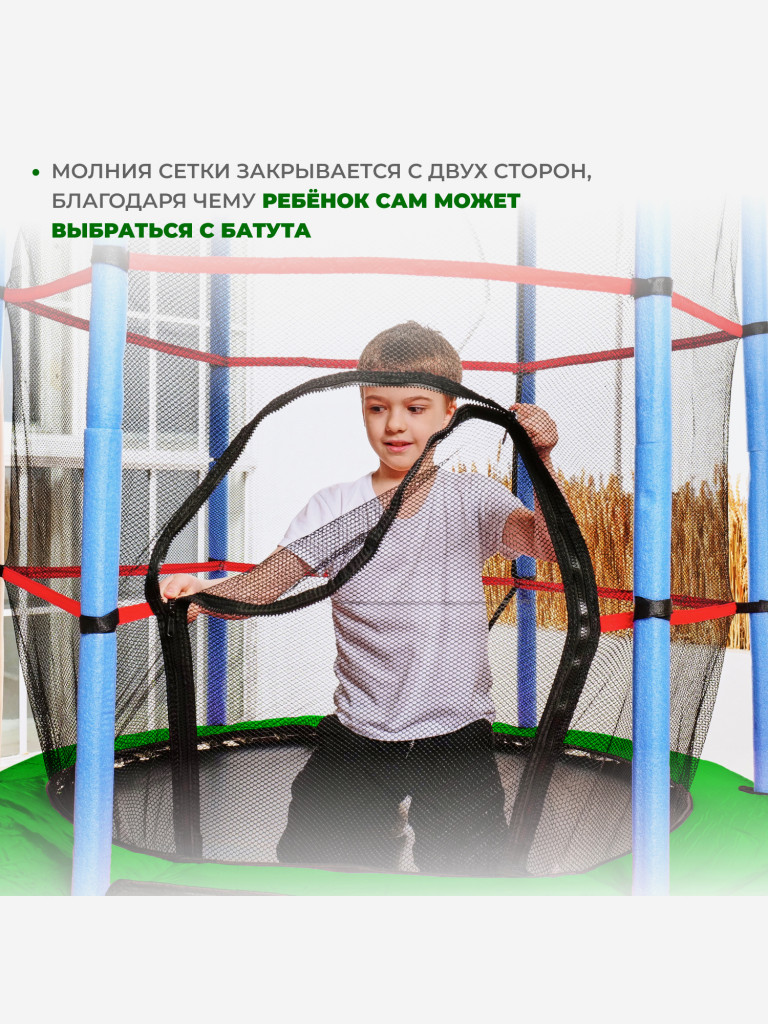 Батут детский DFC SMRKIDS 55" с сеткой, GREEN