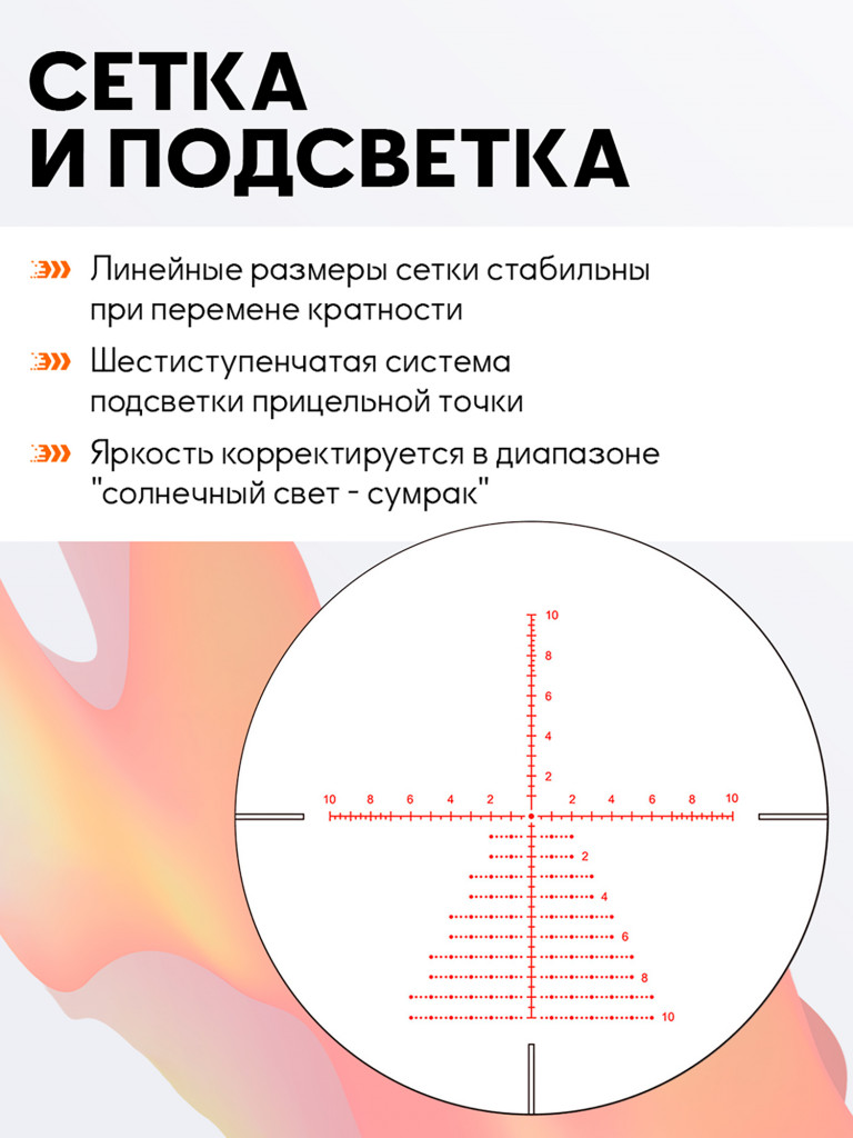 Прицел оптический Vector Optics Continental Tactical 3-18x, с подсветкой
