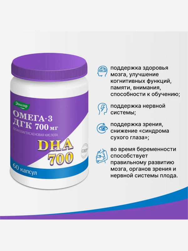 Докозагексаеновой кислоты дгк