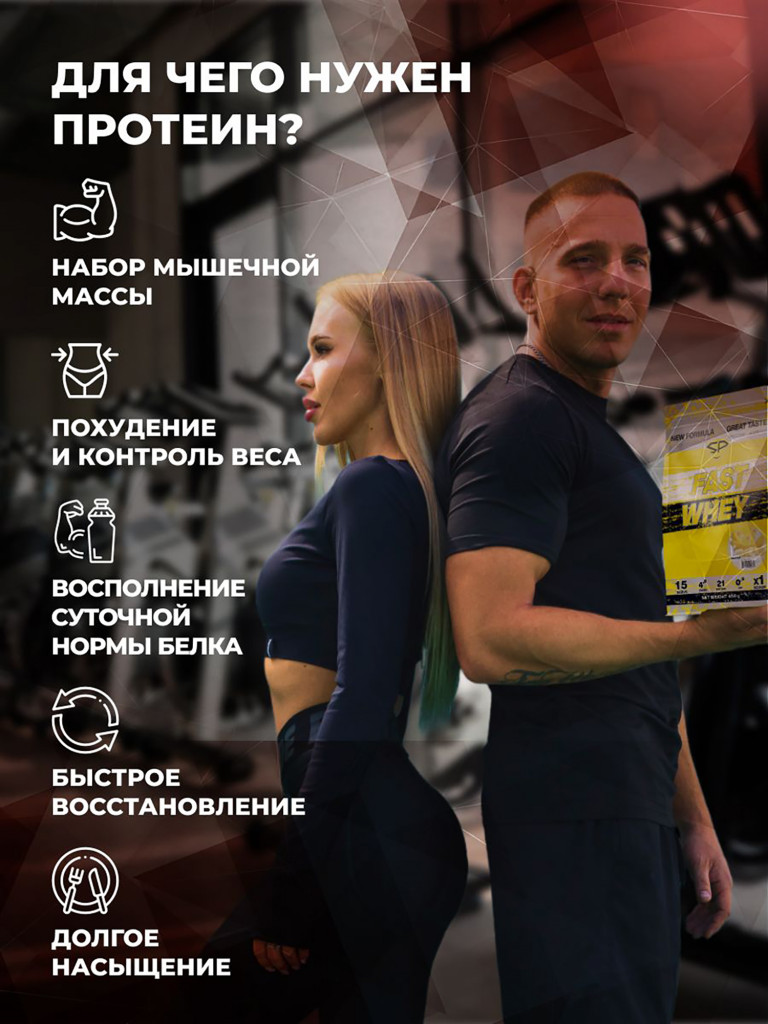 Сывороточный протеин Steelpower Fast Whey, пакет 450 г, Арахис / Карамель / Нуга / Шоколад (сникерс)