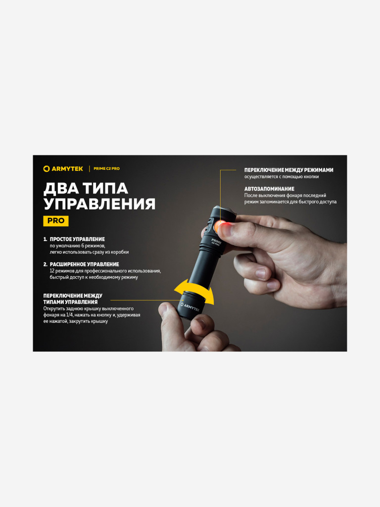 Фонарь ручной Armytek Prime C2 Pro Magnet USB, холодный свет