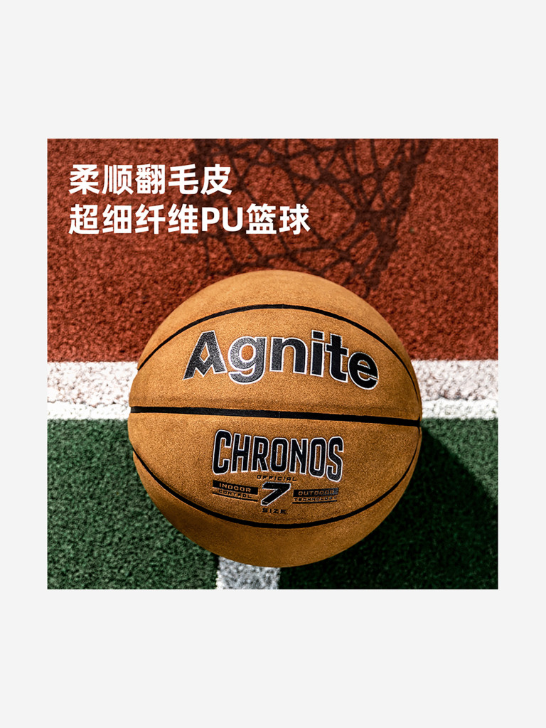 Мяч баскетбольный Agnite Imitation Leather Basketball (Chronos) №7  коричневый цвет — купить за 2790 руб. со скидкой 49 %, отзывы в  интернет-магазине Спортмастер