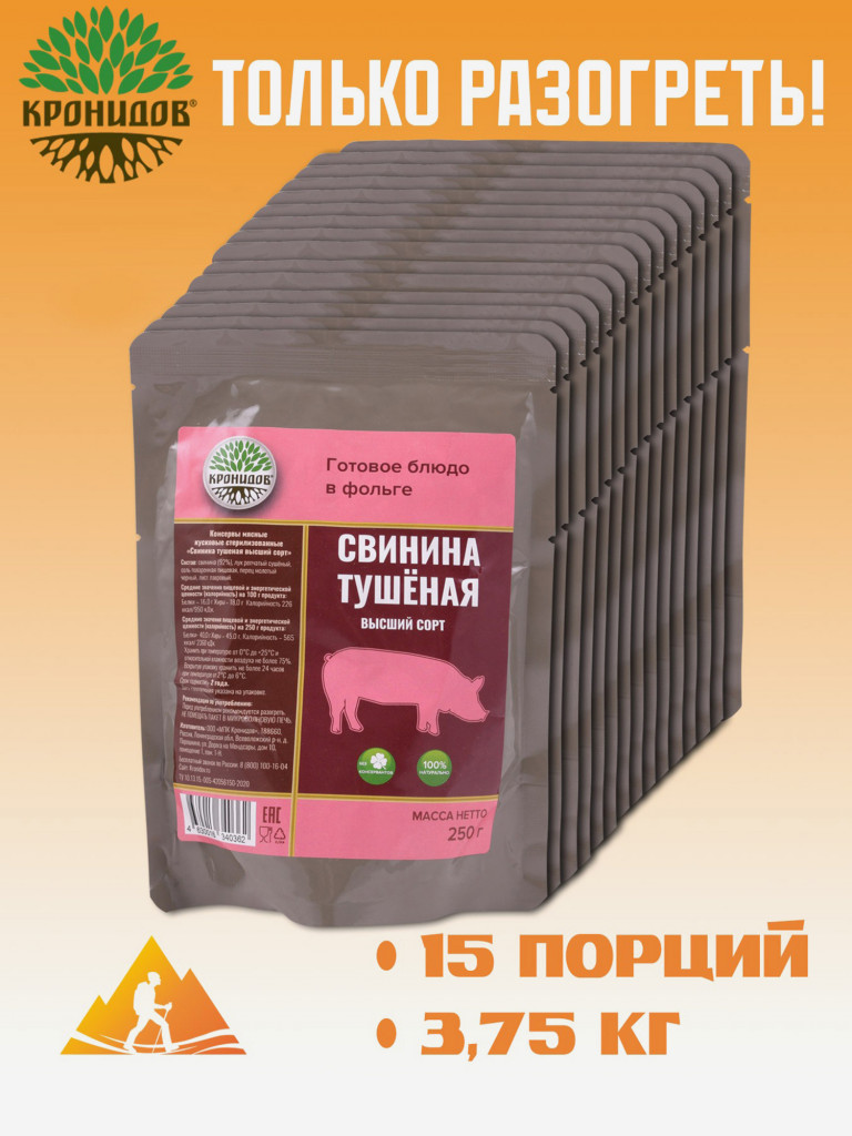 Готовое блюдо Свинина тушеная (тушенка) ВС (Кронидов) Коробка 15шт*250гр, 3,75кг