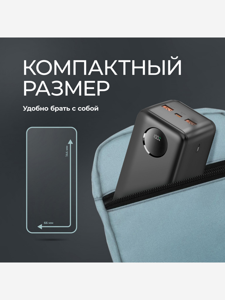 Внешний аккумулятор NRG Turbo V4 30000 мА-ч (111Вт-ч), дисплей