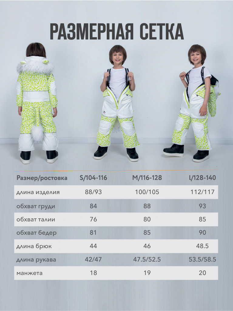 Комбинезон LUCKYBOO детский зимний Animal Series