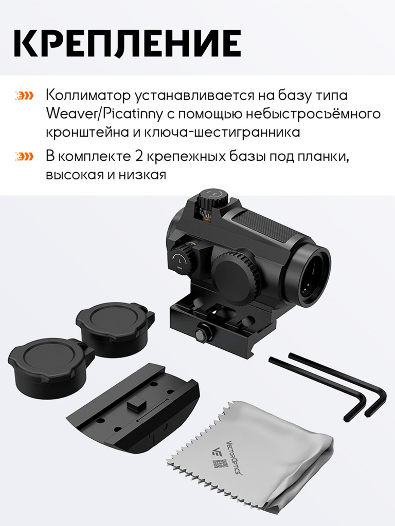 Коллиматорный прицел для охоты Vector Optics Maverick II 1x22 Solar