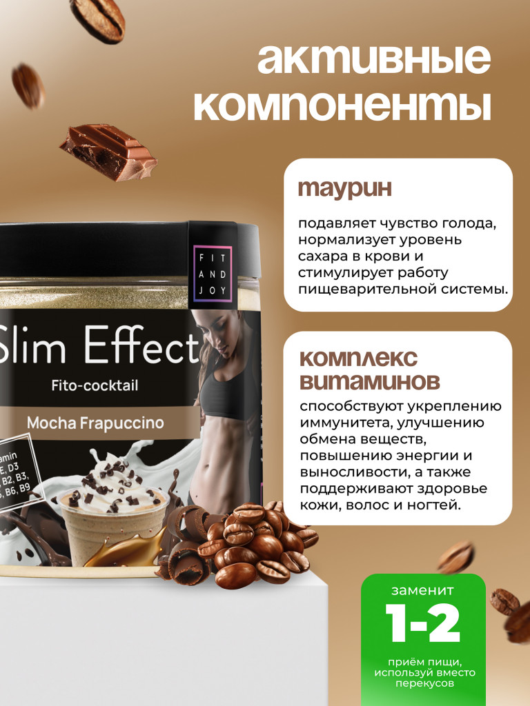 Белковый коктейль для похудения протеиновый, без сахара, 140гр