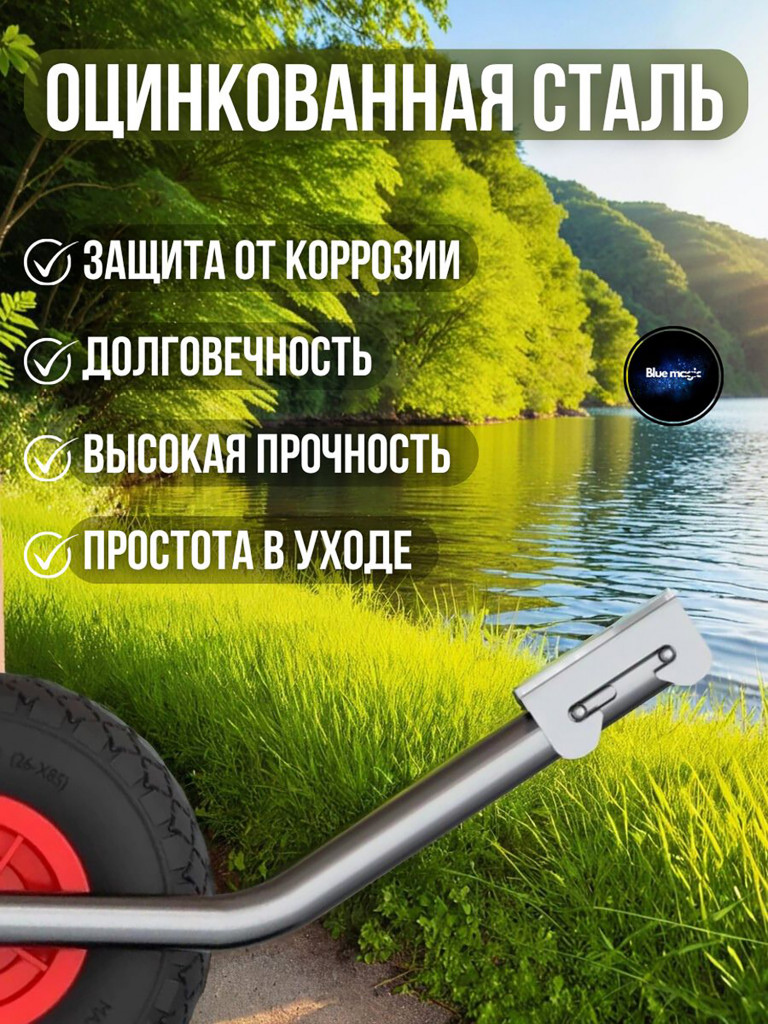 Транцевые колеса для лодки пвх НДНД Blue Magic оцинкованные быстросъемные