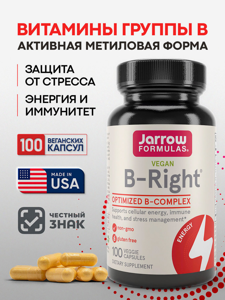 БАД Комплекс витамины группы б Jarrow Formulas B-Right 100 капс, метилфолат 400 мкг, B6, витамин б6, Метил B12, тиамин