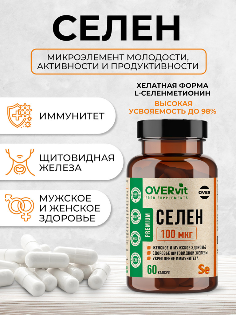 Селен 100 мкг OVER, 60 капсул