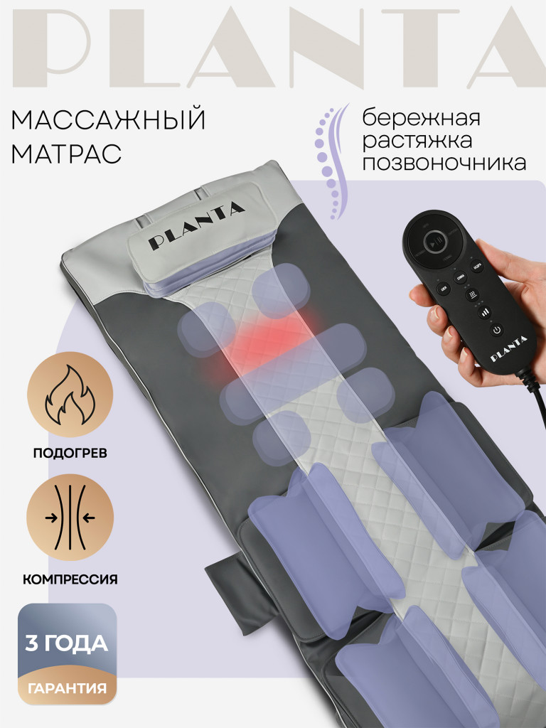 Массажный матрас MY-8000