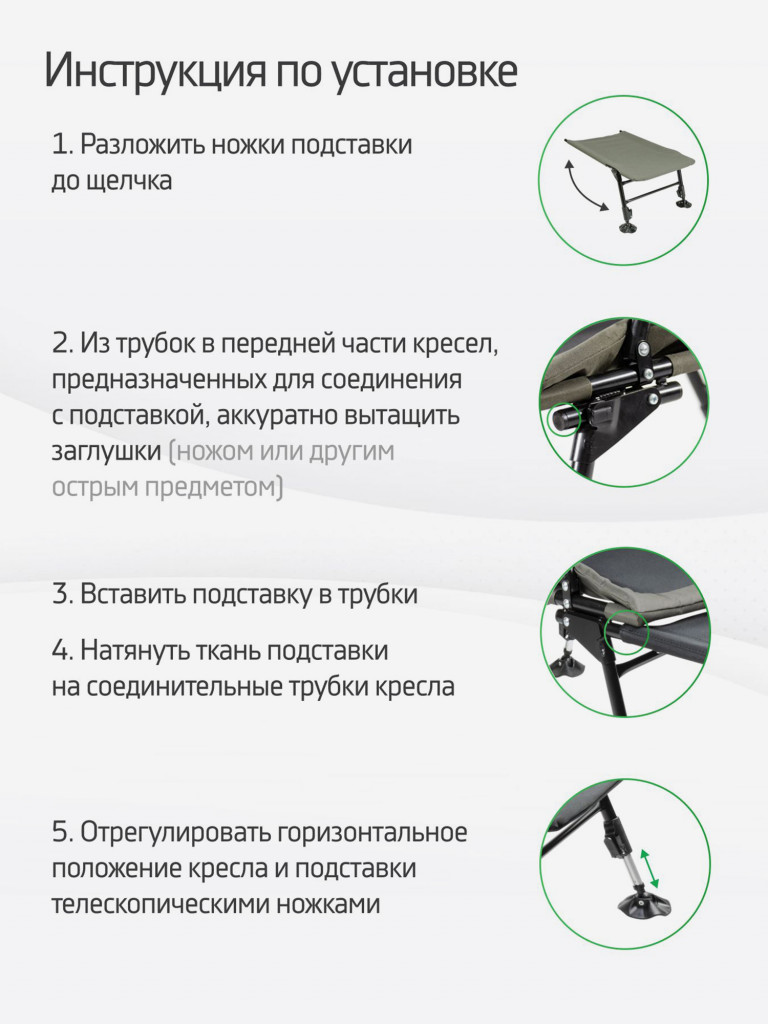 Подставка для ног «КОМФОРТ» комфорт для карпового кресла Кедр XL, Кедр