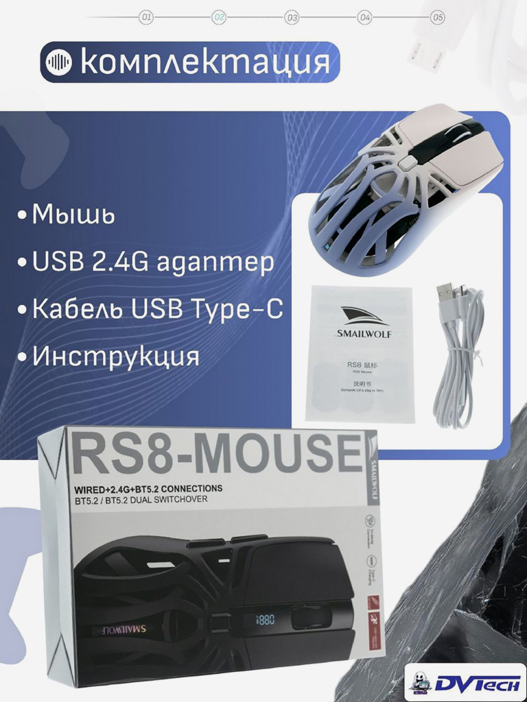 Игровая мышь SMAILWOLF RS8