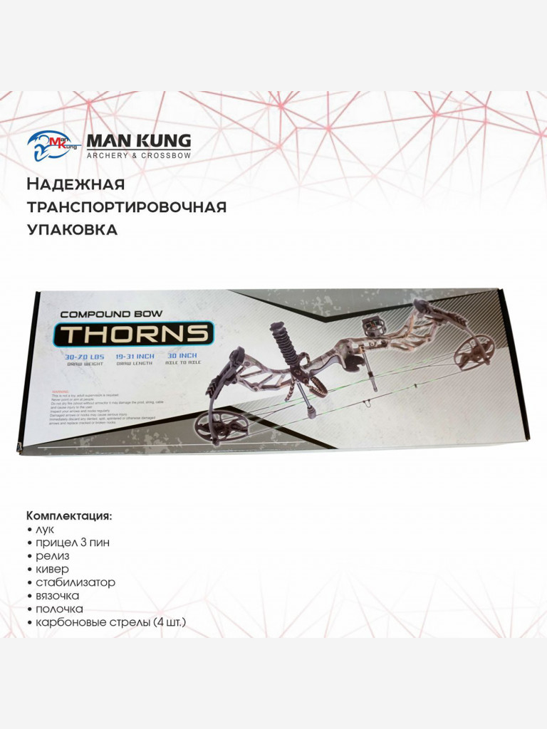 Лук Man Kung CBA5 Thorns блоч. black, 30-60 lbs прицел, пипсайт, полка, релиз, стабилизатор, киве
