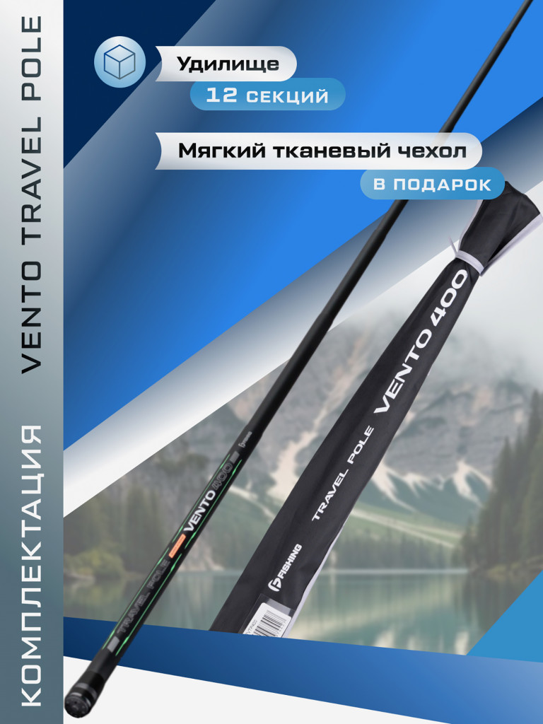 F-FISHING Удилище маховое теле б/к Vento Travel Pole 4м