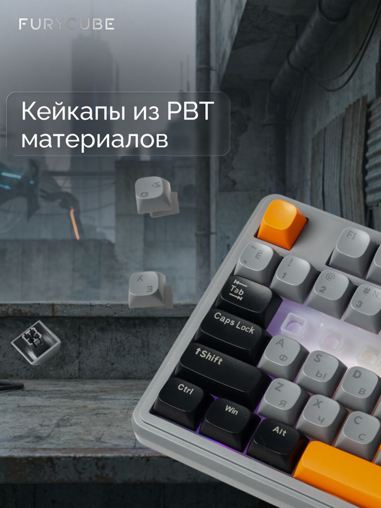Игровая клавиатура Furycube IP 98 Серый черный оранжевый