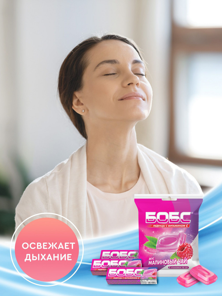 Леденцы БОБС с витамином С, малиновый чай, мультипак 3 шт *35 гр