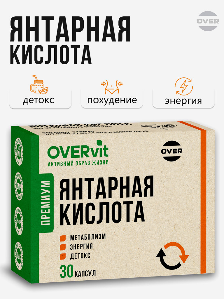 "Янтарная кислота 400мг", OVER,30 капсул