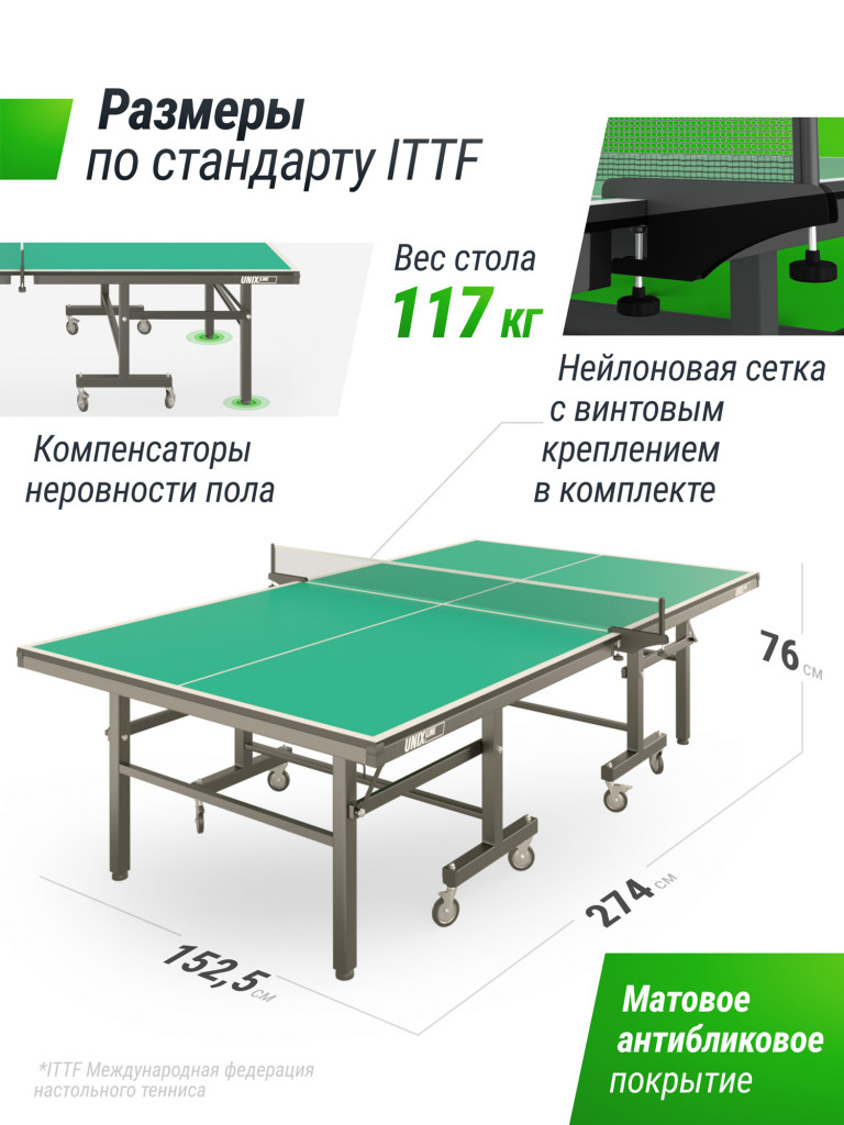 Профессиональный теннисный стол UNIX Line 25 мм MDF, зеленый