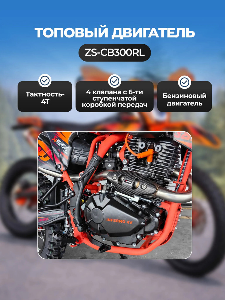 Мотоцикл PROMAX INFERNO 380 (4 valves, 6 gears) - топовый кроссовый мотоцикл, PRO-серия, премиальное качество